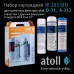Набор картриджей Atoll №303 STD (для D-31, A-313E, A-314E)