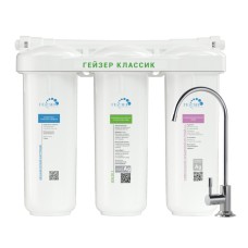 Гейзер Классик для жесткой воды