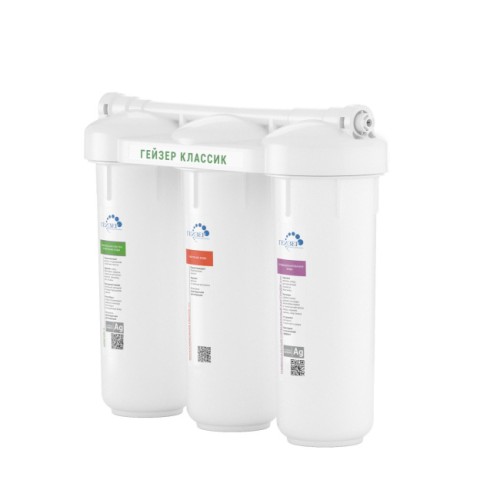 Гейзер Классик для комплексной очистки воды