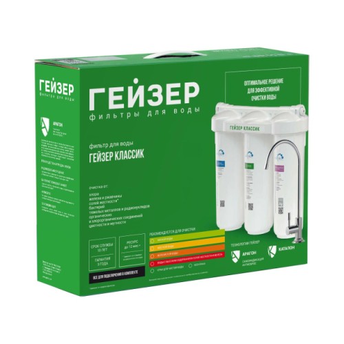 Гейзер Классик для комплексной очистки воды