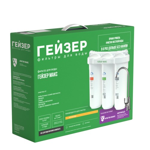 Гейзер Макс