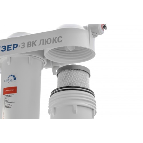 Фильтр Гейзер-3 ВК Люкс для жесткой воды