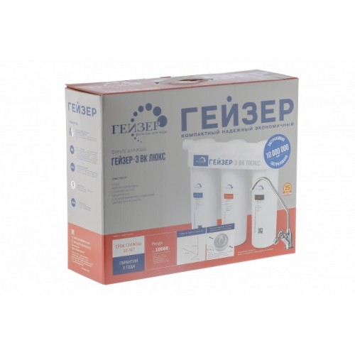 Фильтр Гейзер-3 ВК Люкс для жесткой воды