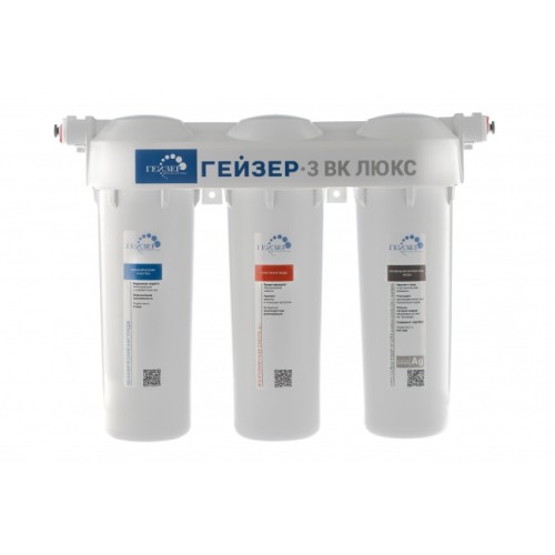Фильтр Гейзер-3 ВК Люкс для жесткой воды