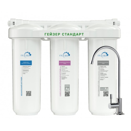 Гейзер Стандарт для мягкой воды
