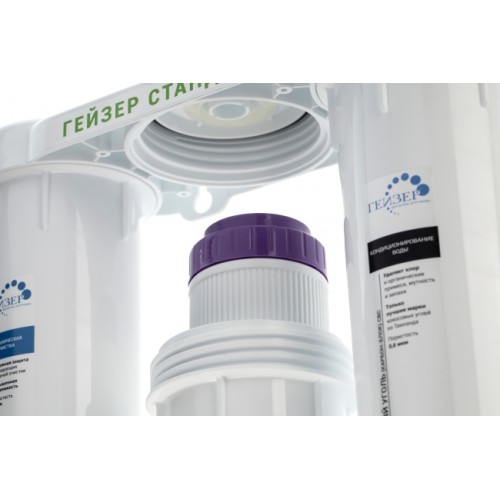 Гейзер Стандарт для мягкой воды