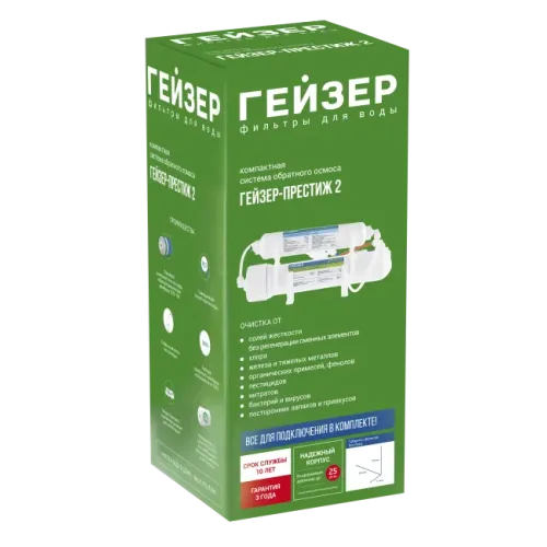 Гейзер Престиж 2 обратный осмос (без бака)