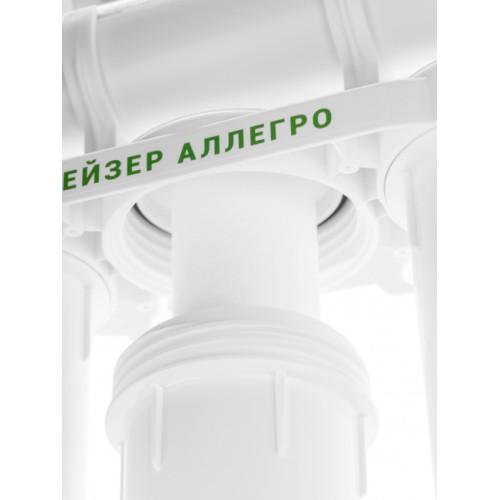 Гейзер Аллегро обратный осмос (бак 12 л)