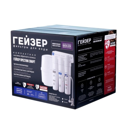 Гейзер Престиж Смарт обратный осмос (бак 12 л)