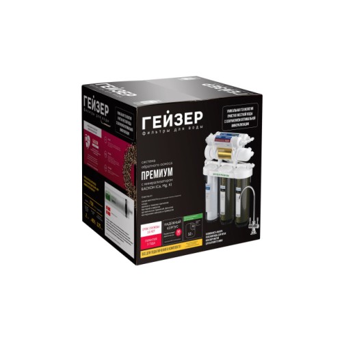 Фильтр Гейзер Премиум