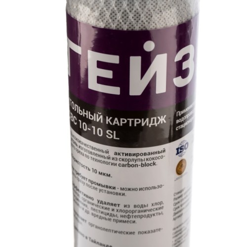 Одиночный Картридж CBC 10 - 10SL