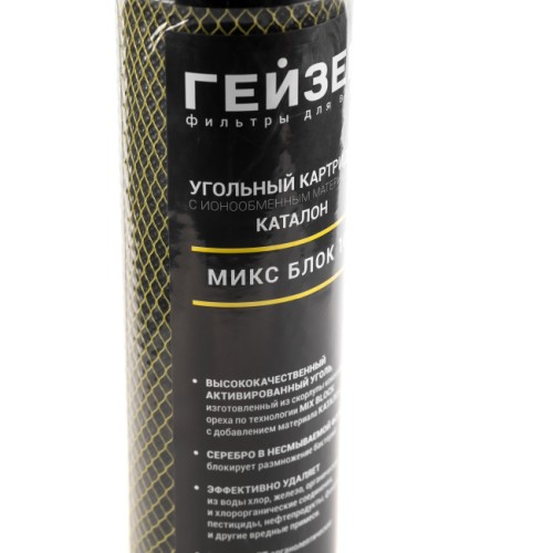 Картридж Гейзер Микс Блок 10 мкм -10SL