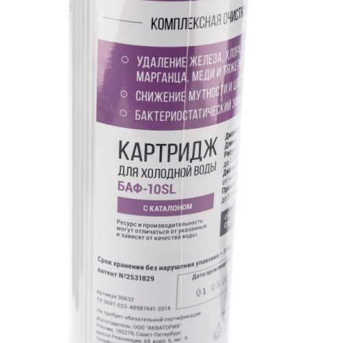 Картридж универсальный БАФ - SL10