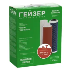 Комплект сменных картриджей №7 для Гейзер Био
