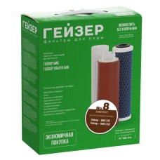Комплект сменных картриджей №8 для Гейзер Био