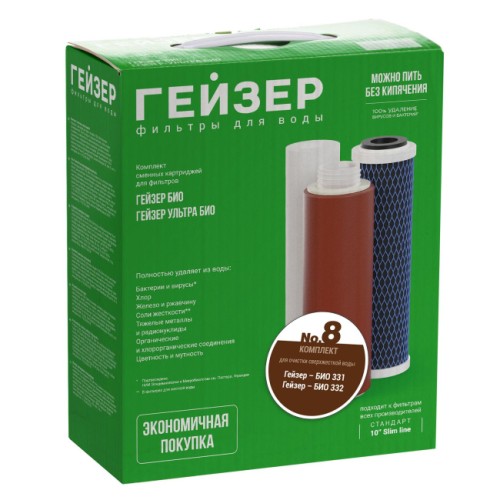 Комплект сменных картриджей №8 для Гейзер Био