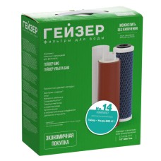 Комплект сменных картриджей №14