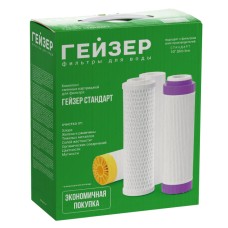 Комплект сменных картриджей С-2 (Гейзер-Стандарт для жесткой воды)