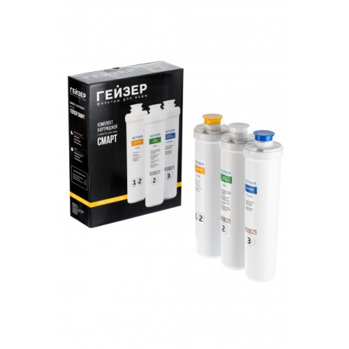 Комплект картриджей Гейзер Смарт для жесткой воды