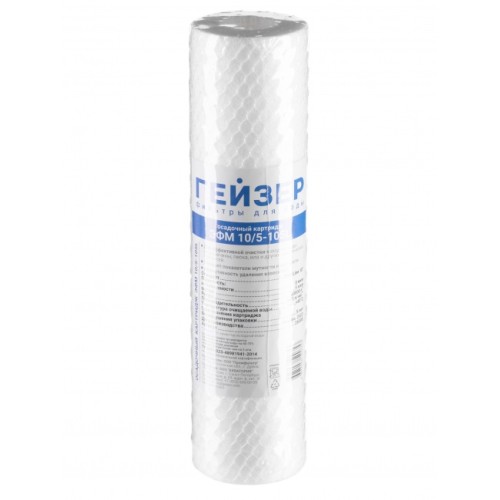 Картридж ЭФМ 10/5 - 10SL