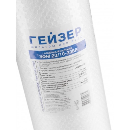 Картридж ЭФМ 20/10 - 20ВВ