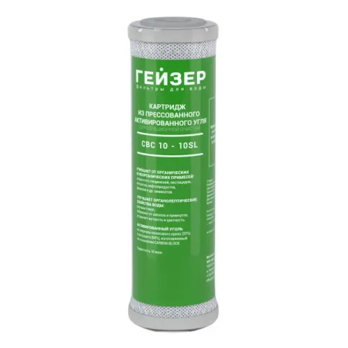 Картридж CBC 10 - 10SL