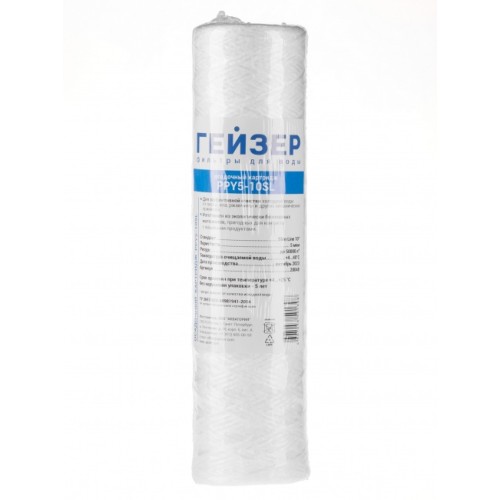 Картридж PPY 5 - 10SL для холодной воды