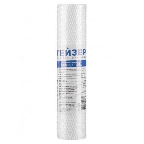 Картридж ПФМ 5/1 - 10SL