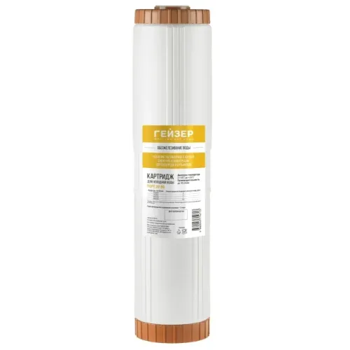 Картридж Гейзер RSFE - 20BB