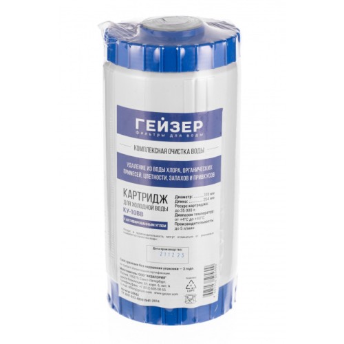 Картридж КУ - 10BB