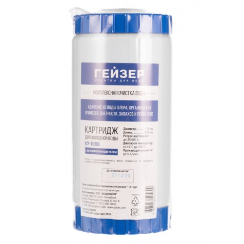 Картридж КУ - 10BB