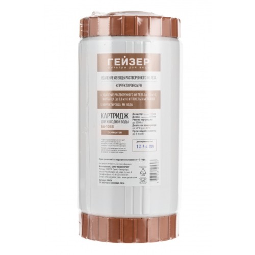 Картридж БА - 10BB Картриджи для удаления железа