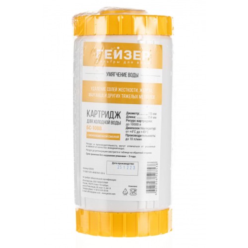 Картридж БС - 10BB