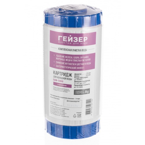 Картридж универсальный БАФ - 10BB