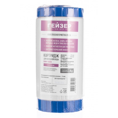 Картридж универсальный БАФ - 10BB