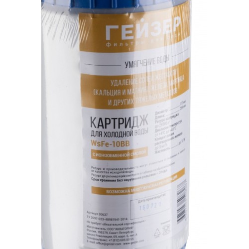 Картридж Гейзер WsFe - 10BB