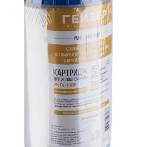 Картридж Гейзер WsFe - 10BB