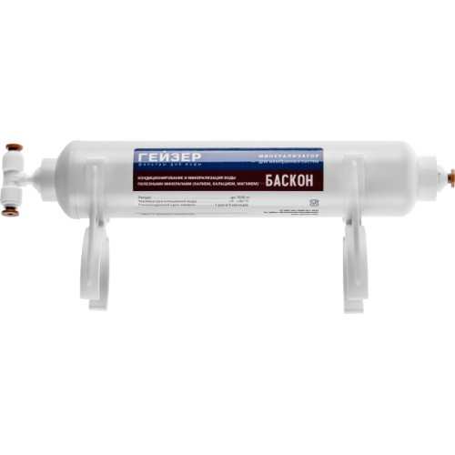 Комплект установки минерализатора Баскон