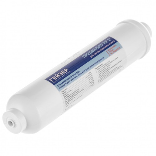 Картридж РР 2