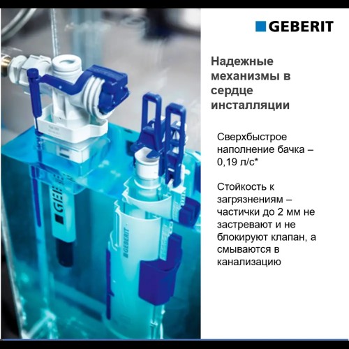 Инсталляция Geberit Alpha для унитаза 458.233.00.3