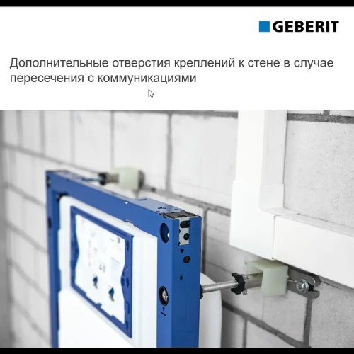 Инсталляция Geberit Alpha для унитаза 458.233.00.3