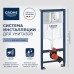 Инсталляция для унитаза GROHE 1146