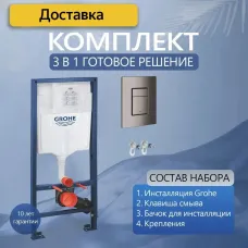 Инсталляции для унитаза Grohe Rapid SL 38732AOO с прямоугольной кнопкой матовый графит