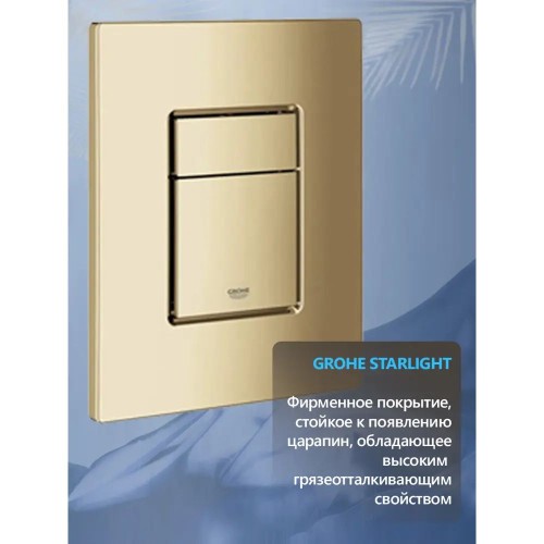 Инсталляции для унитаза Grohe Rapid SL 38732GLO с прямоугольной кнопкой глянцевое золото