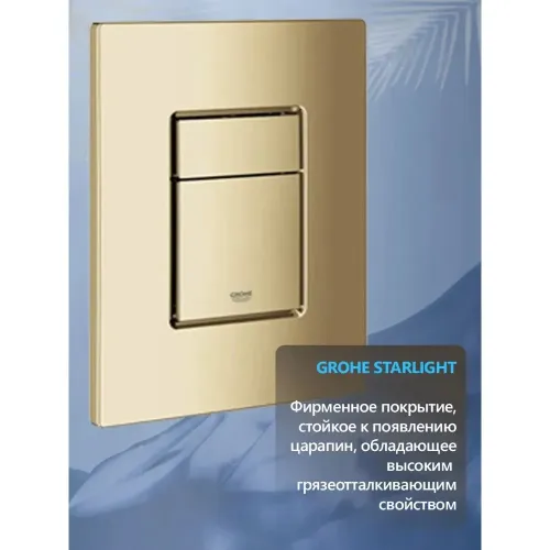 Инсталляции для унитаза Grohe Rapid SL 38732GLO с прямоугольной кнопкой глянцевое золото Инсталляции для унитаза Grohe Rapid SL 38732GLO с прямоугольной кнопкой глянцевое золото