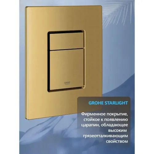 Инсталляции для унитаза Grohe Rapid SL 38732GNO с прямоугольной кнопкой матовое золото Инсталляции для унитаза Grohe Rapid SL 38732GNO с прямоугольной кнопкой матовое золото
