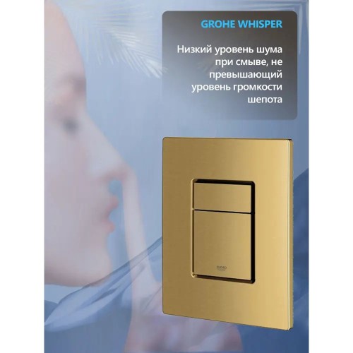 Инсталляции для унитаза Grohe Rapid SL 38732GNO с прямоугольной кнопкой матовое золото