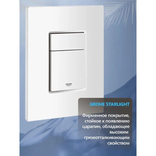 Инсталляции для унитаза Grohe Rapid SL 38732SHO с прямоугольной белой кнопкой