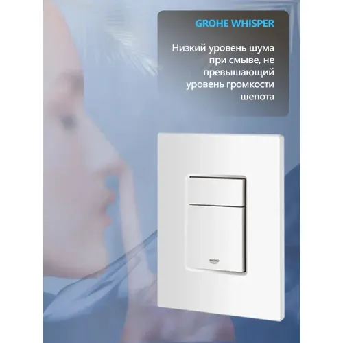 Инсталляции для унитаза Grohe Rapid SL 38732SHO с прямоугольной белой кнопкой