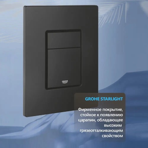 Инсталляции для унитаза Grohe Rapid SL 38811KFO с прямоугольной черной кнопкой